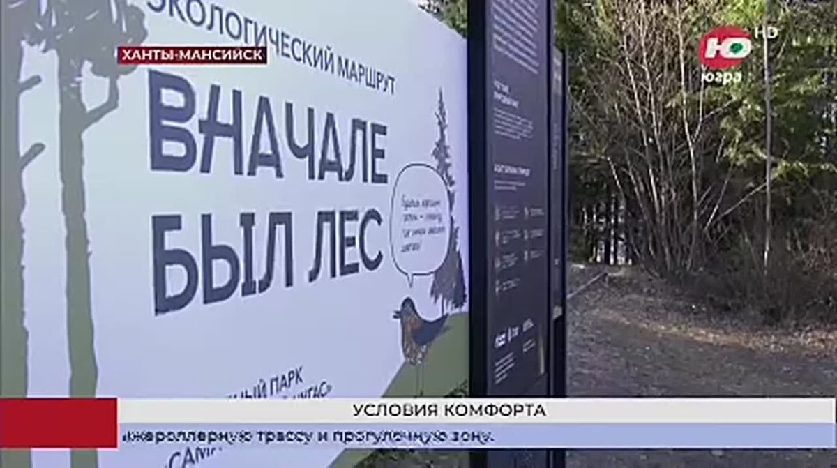 В самое сердце - как в городах и посёлках Югры создают комфортные пространства