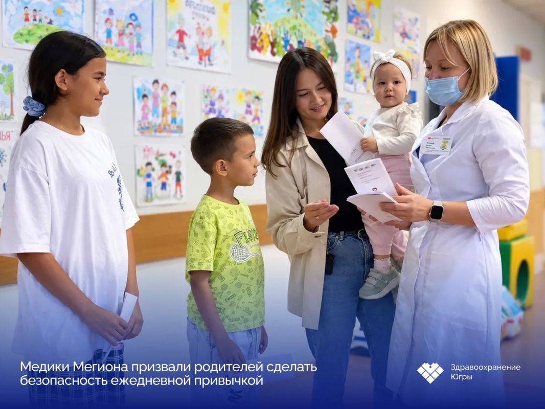 В детской поликлинике Мегионской городской больницы прошла акция «Защитим детей от травм»