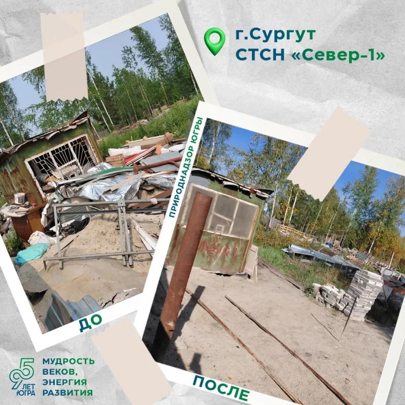 В рамках проверки ликвидации захламления земельного участка, выявленного в результате рассмотрения обращения гражданина, Сургутским управлением Природнадзора Югры осуществлен выезд на территорию СТСН «Север-1» города Сургута