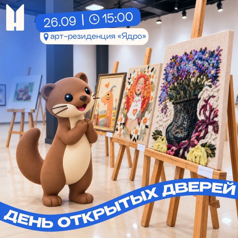 Откройте двери в мир творчества! Арт-резиденция «Ядро» приглашает на День открытых дверей Откройте двери в мир творчества! Арт-резиденция «Ядро» приглашает на День открытых дверей