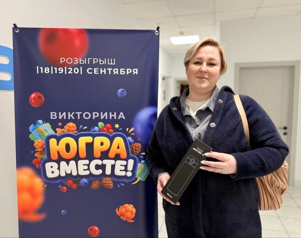 Вартовчане приняли участие в викторине фестиваля «ЮГРА-ВМЕСТЕ!» Вартовчане приняли участие в викторине фестиваля «ЮГРА-ВМЕСТЕ!»