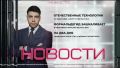 Отечественные технологии и импортозамещение