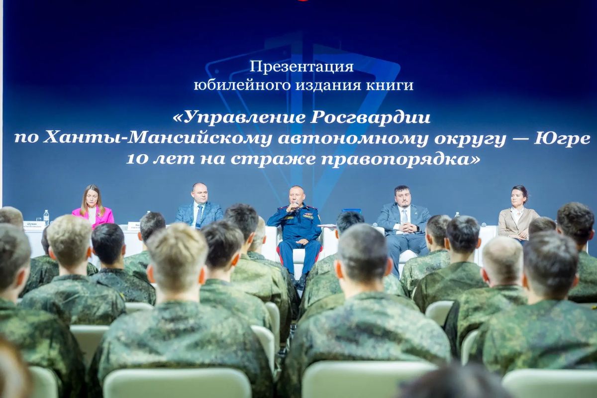 В Югре представили издание к 10-летию окружного управления Росгвардии