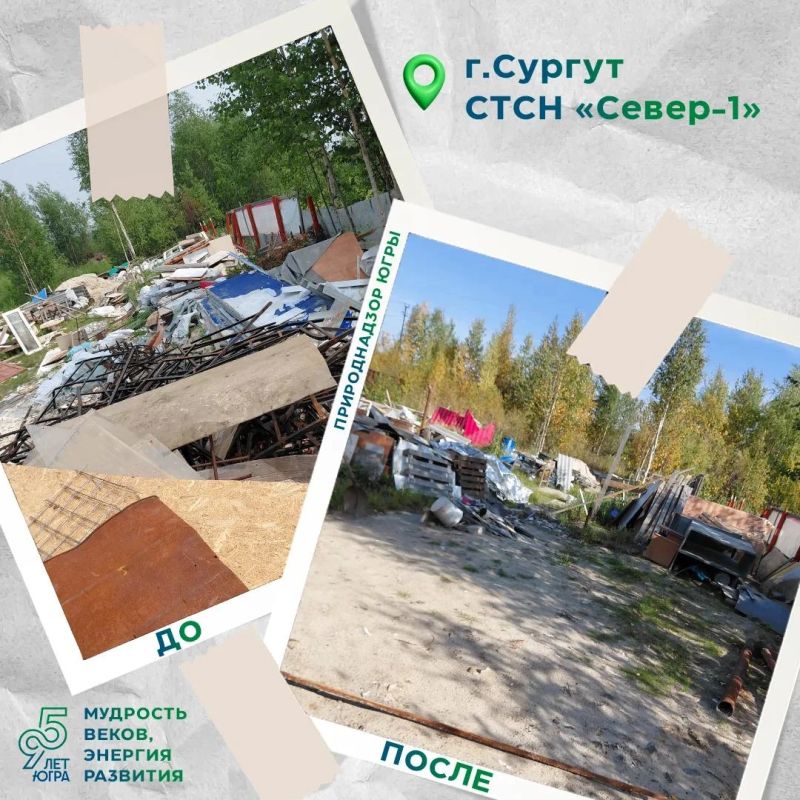 В рамках проверки ликвидации захламления земельного участка, выявленного в результате рассмотрения обращения гражданина, Сургутским управлением Природнадзора Югры осуществлен выезд на территорию СТСН «Север-1» города Сургута В рамках проверки ликвидации захламления земельного участка, выявленного в результате рассмотрения обращения гражданина, Сургутским управлением Природнадзора Югры осуществлен выезд на территорию СТСН «Север-1» города Сургута