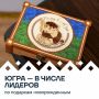Югра вошла в число лидеров по подаркам новорождённым