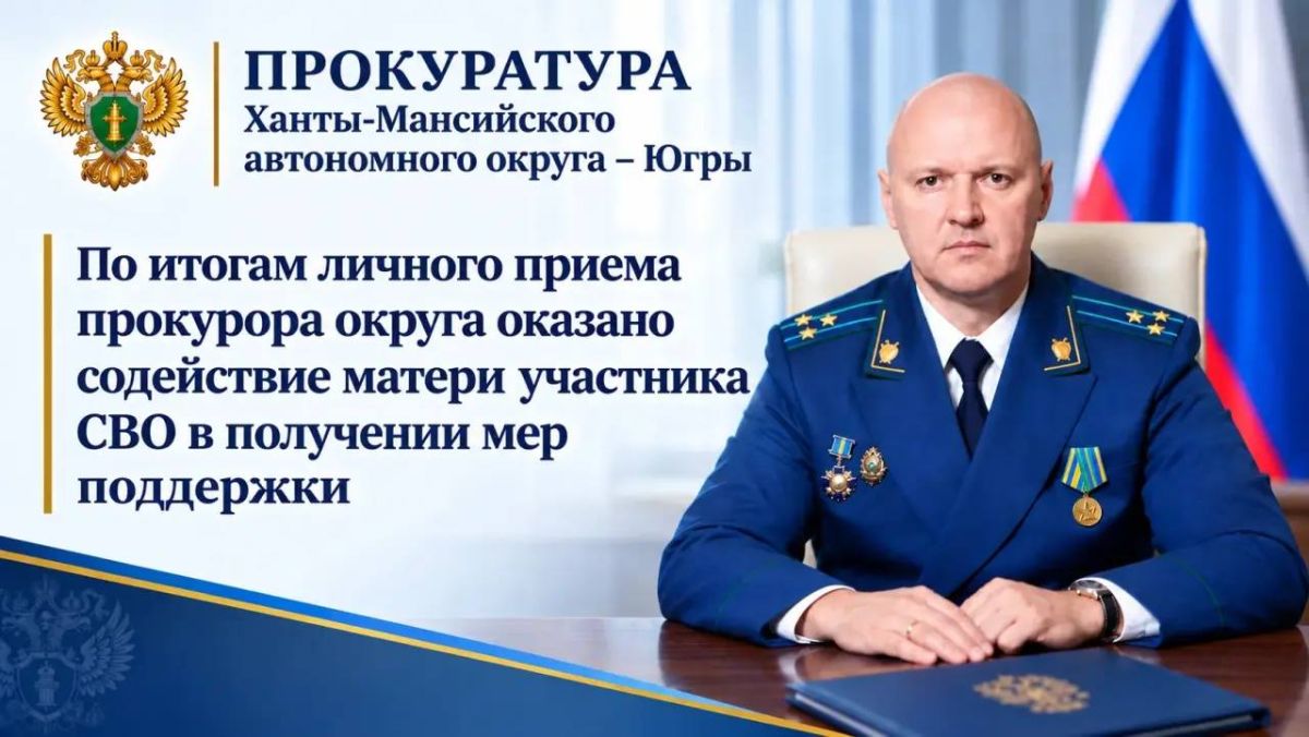 В марте этого года прокурор автономного округа Дмитрий Попов провел личный прием граждан