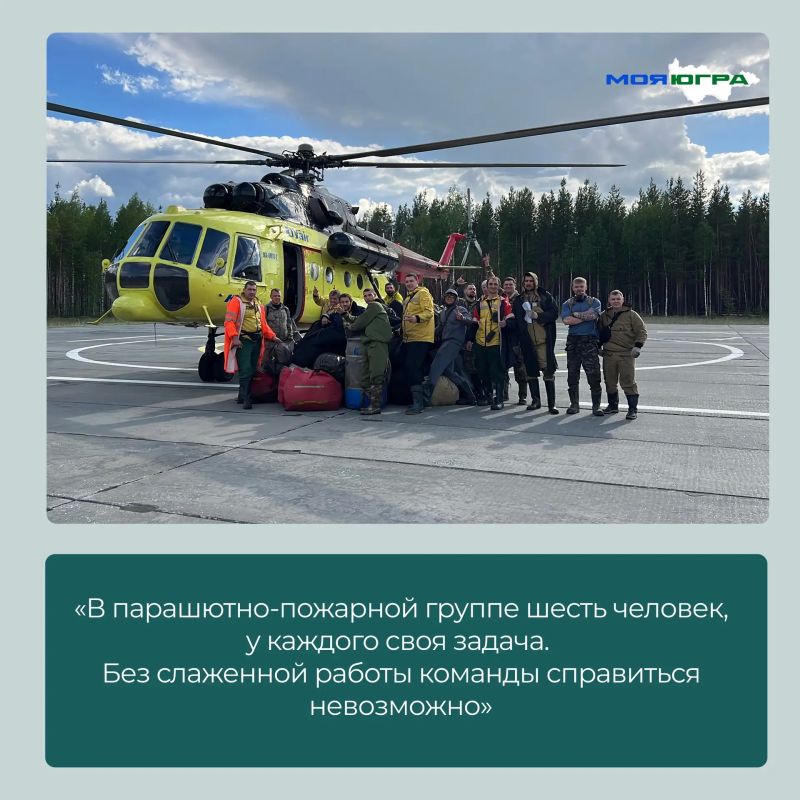 Лица Югры: парашютист-пожарный, который не боится огня Лица Югры: парашютист-пожарный, который не боится огня