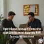 Иностранные граждане, находящиеся на территории РФ, могут получить ИНН без заявления, не обращаясь в налоговый орган
