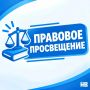 Уважаемые жители Нижневартовска! В рамках рубрики #ПравовоеПросвещение информируем о важном событии