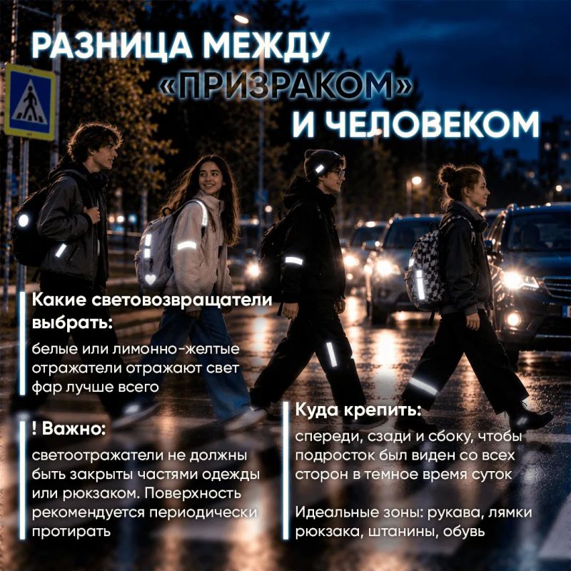 Тёмная одежда делает школьника невидимым на дороге Тёмная одежда делает школьника невидимым на дороге