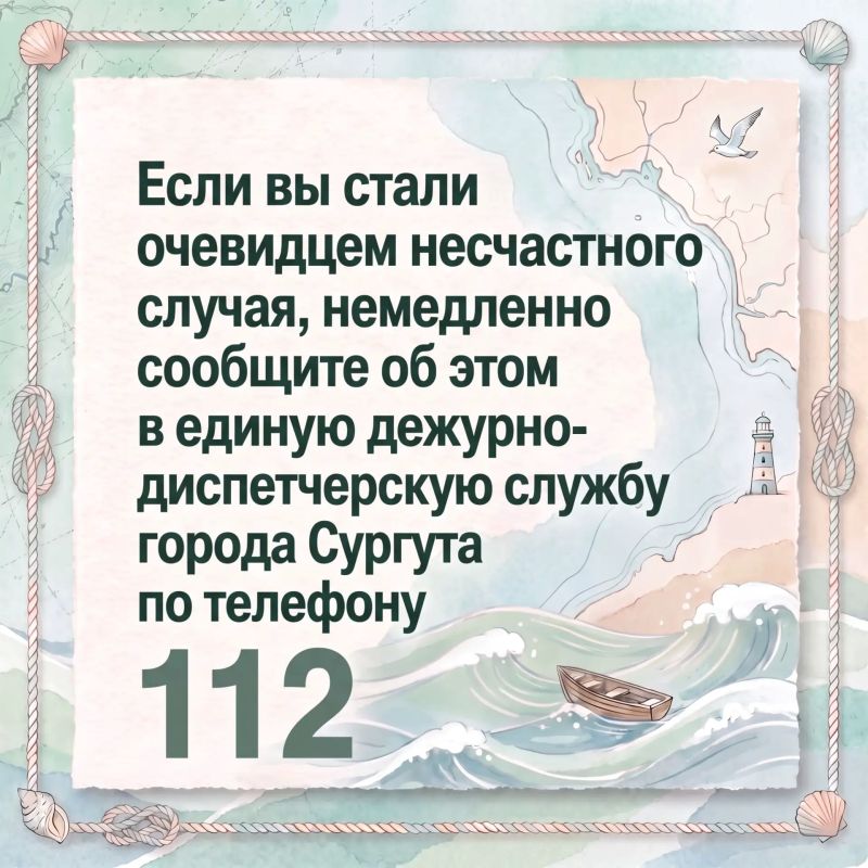 Управление по делам ГО и ЧС Администрации города напоминает, что катание на любых плавательных средствах требует строгого соблюдения правил безопасности Управление по делам ГО и ЧС Администрации города напоминает, что катание на любых плавательных средствах требует строгого соблюдения правил безопасности