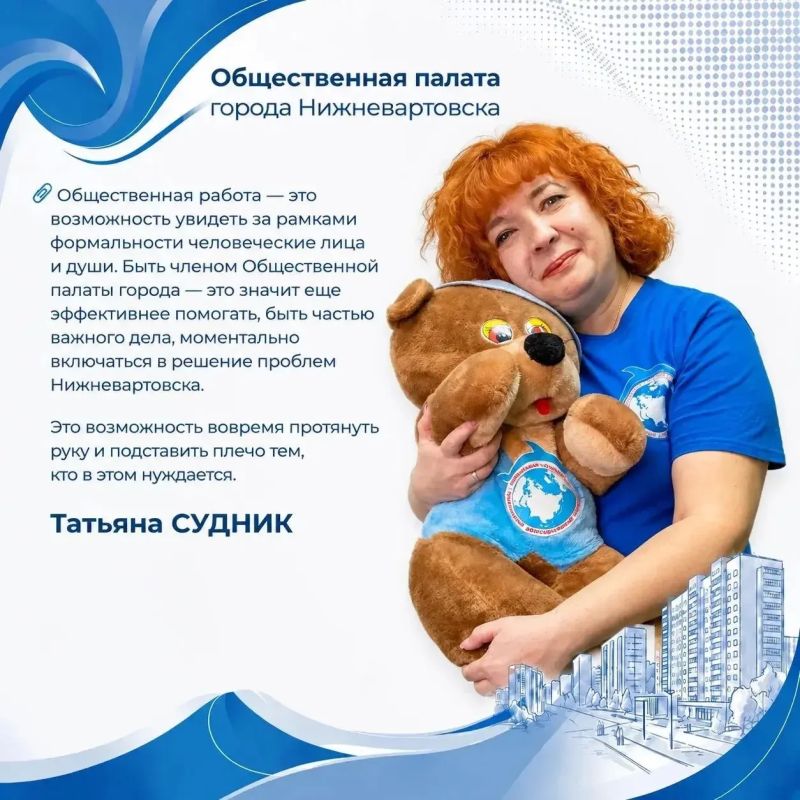 Продолжаем знакомить с новым составом Общественной палаты Нижневартовска