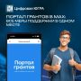 В MAX запустили «Портал грантов» - теперь деньги на проект можно найти прямо в мессенджере!