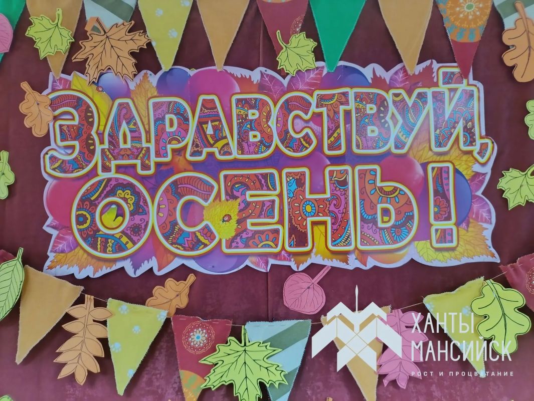 Совет ветеранов Ханты-Мансийска устроил музыкальную литературную гостиную «Здравствуй, осень!» Совет ветеранов Ханты-Мансийска устроил музыкальную литературную гостиную «Здравствуй, осень!»