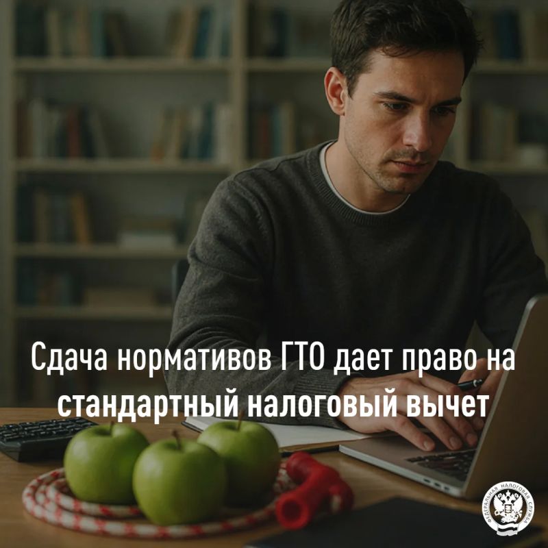 Граждане, выполнившие нормативы ГТО