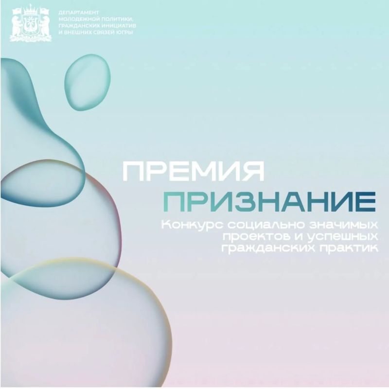 Ваше доброе дело может получить «Признание»