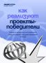 В Югре реализуют инициативы молодёжи