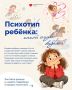 Какой спорт подойдет ребенку: выбираем по характеру