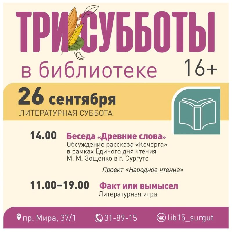 Рассказываем, куда сходить в Сургуте на выходных Рассказываем, куда сходить в Сургуте на выходных