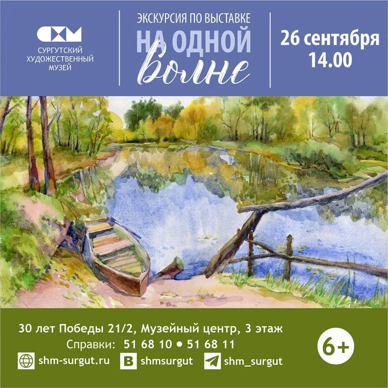 Рассказываем, куда сходить в Сургуте на выходных