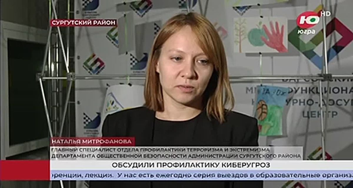 В Сургутском районе обсудили защиту подростков от киберугроз