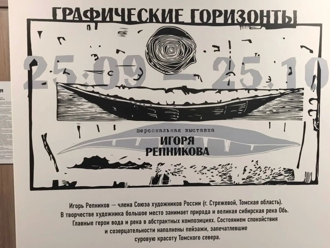 Выставка работ художника из Стрежевого (Томская область) Игоря Репникова открылась в Нижневартовском краеведческом музее Выставка работ художника из Стрежевого (Томская область) Игоря Репникова открылась в Нижневартовском краеведческом музее