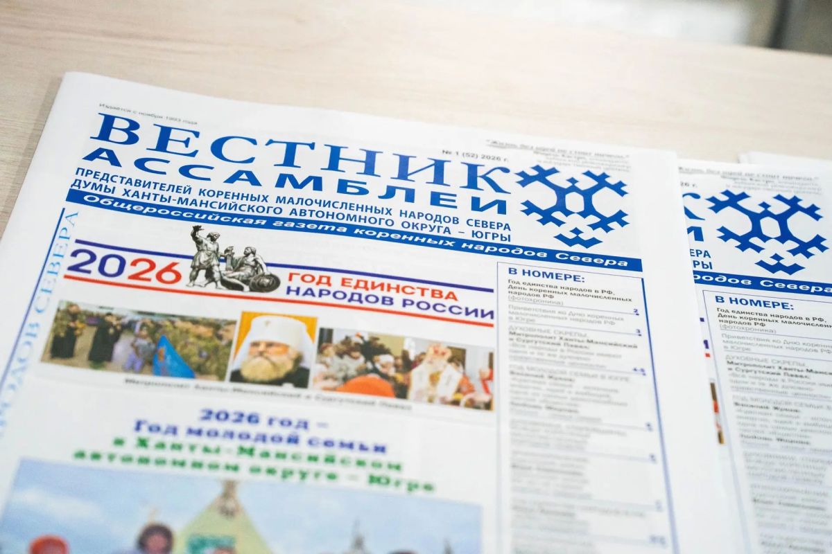 Хранители культуры коренных народов встретились в Югре Хранители культуры коренных народов встретились в Югре