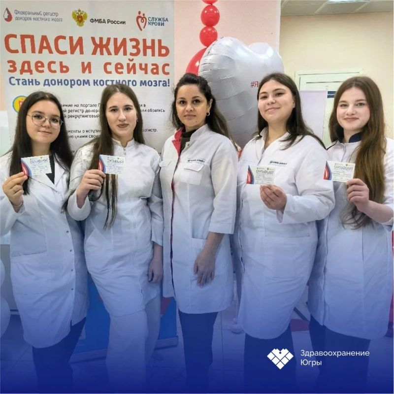 В Югре отметили День донора костного мозга В Югре отметили День донора костного мозга