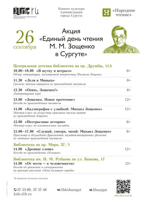 Рассказываем, куда сходить в Сургуте на выходных Рассказываем, куда сходить в Сургуте на выходных