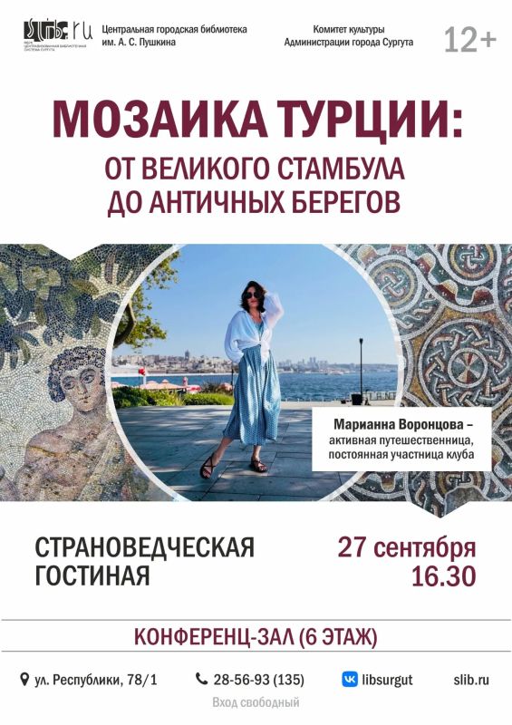 Рассказываем, куда сходить в Сургуте на выходных Рассказываем, куда сходить в Сургуте на выходных