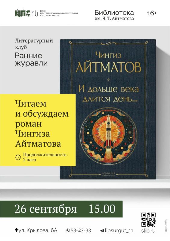 Рассказываем, куда сходить в Сургуте на выходных Рассказываем, куда сходить в Сургуте на выходных