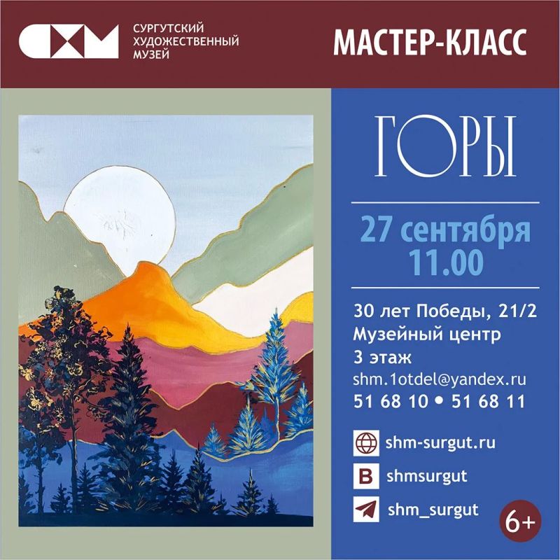 Рассказываем, куда сходить в Сургуте на выходных Рассказываем, куда сходить в Сургуте на выходных