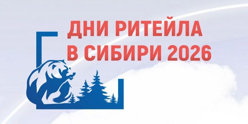 Предпринимателей Югры приглашают на Межрегиональный форум бизнеса и власти
