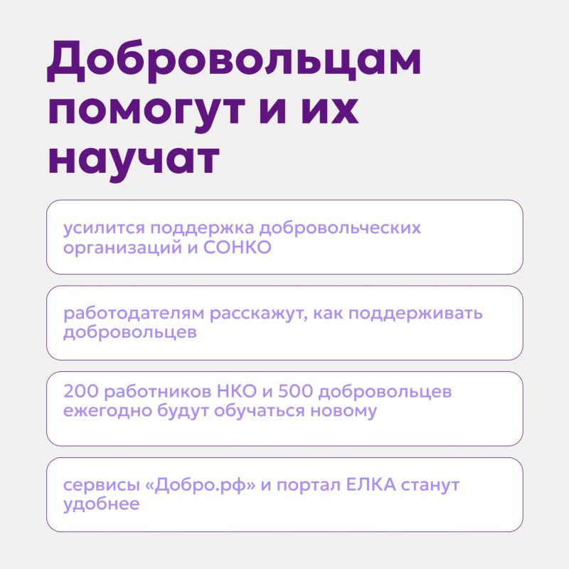 Развитию югорского добровольчества – быть! Развитию югорского добровольчества – быть!