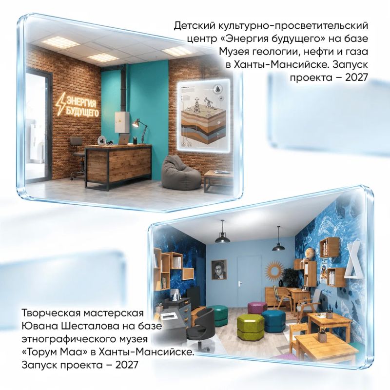 Четыре детских центра и три новые библиотеки появятся в Югре в 2027 году Четыре детских центра и три новые библиотеки появятся в Югре в 2027 году