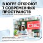 Четыре детских центра и три новые библиотеки появятся в Югре в 2027 году