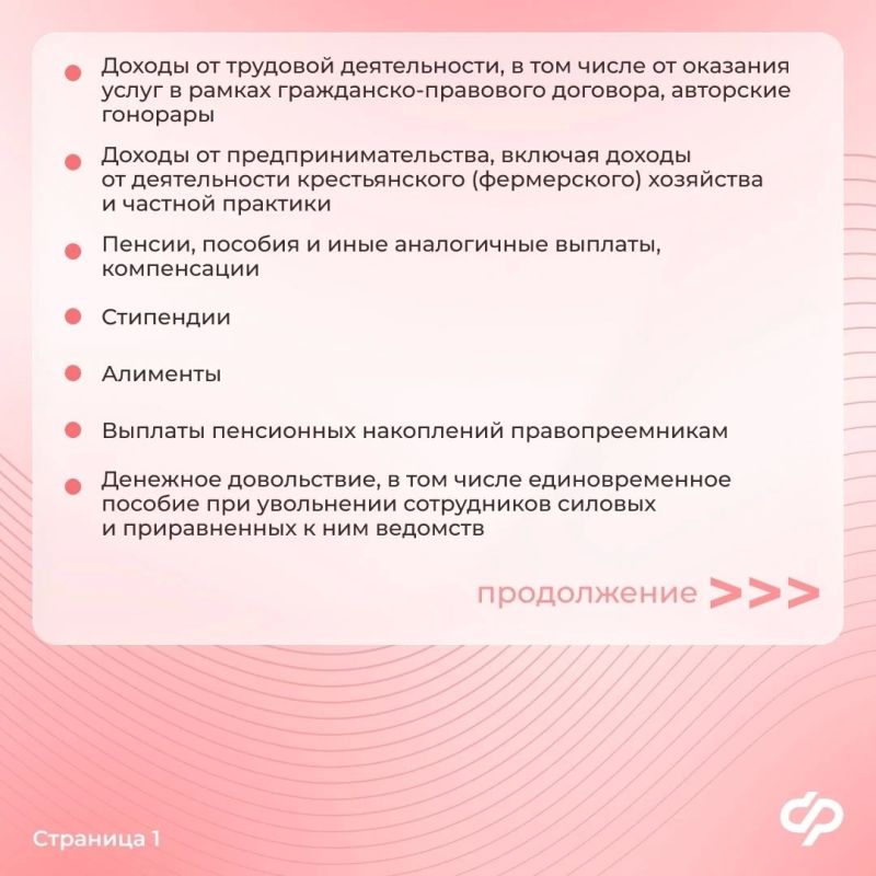 Как считается среднедушевой доход для единого пособия семьям с детьми Как считается среднедушевой доход для единого пособия семьям с детьми