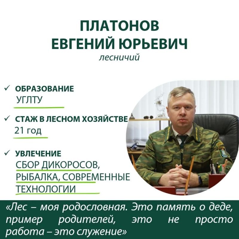 Созидать – на века во благо природы и человека Созидать – на века во благо природы и человека