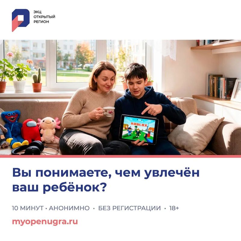 На портале «Открытый регион – Югра» продолжается опрос «Культурные практики, ценности и тренды в современном мире»