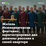 Житель Нижневартовска фиктивно зарегистрировал две дюжины россиян в своей квартире