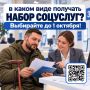 Набор социальных услуг можно получать как в натуральном, так и денежном виде