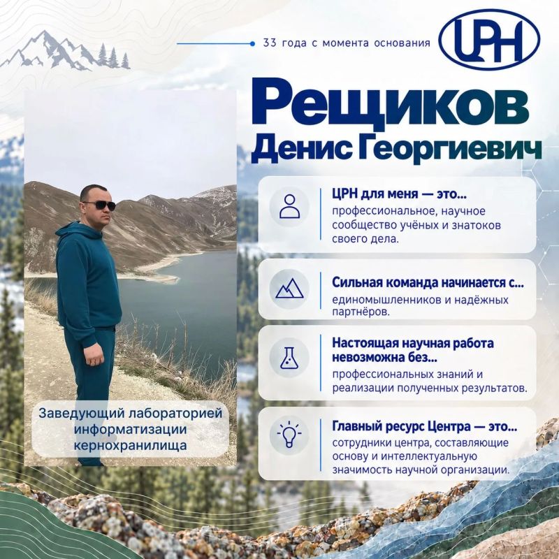 Центр рационального недропользования Югры отмечает 33-летие Центр рационального недропользования Югры отмечает 33-летие