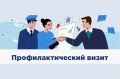 Заявления для записи на проведение профилактических мероприятий можно подать через Госуслуги