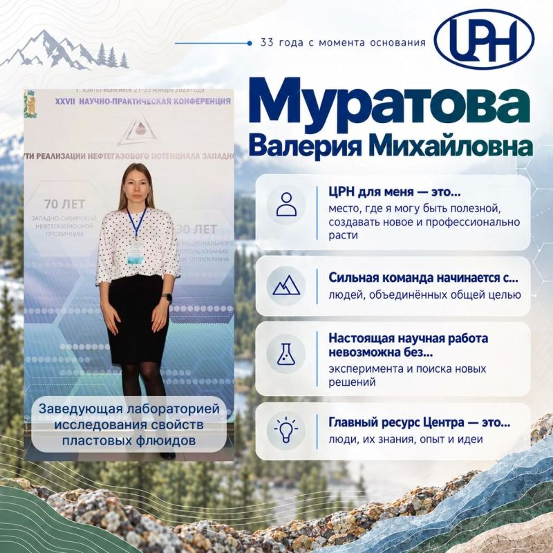 Центр рационального недропользования Югры отмечает 33-летие Центр рационального недропользования Югры отмечает 33-летие