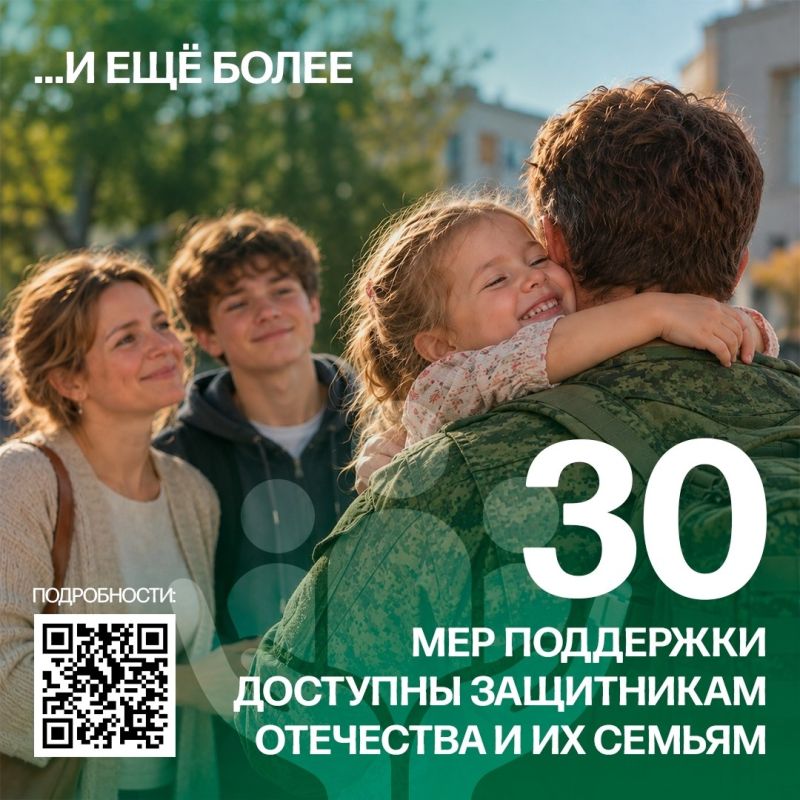 Югра всесторонне заботится об участниках СВО и их семьях Югра всесторонне заботится об участниках СВО и их семьях
