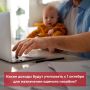 Какие доходы будут учитывать с 1 октября для назначения единого пособия?