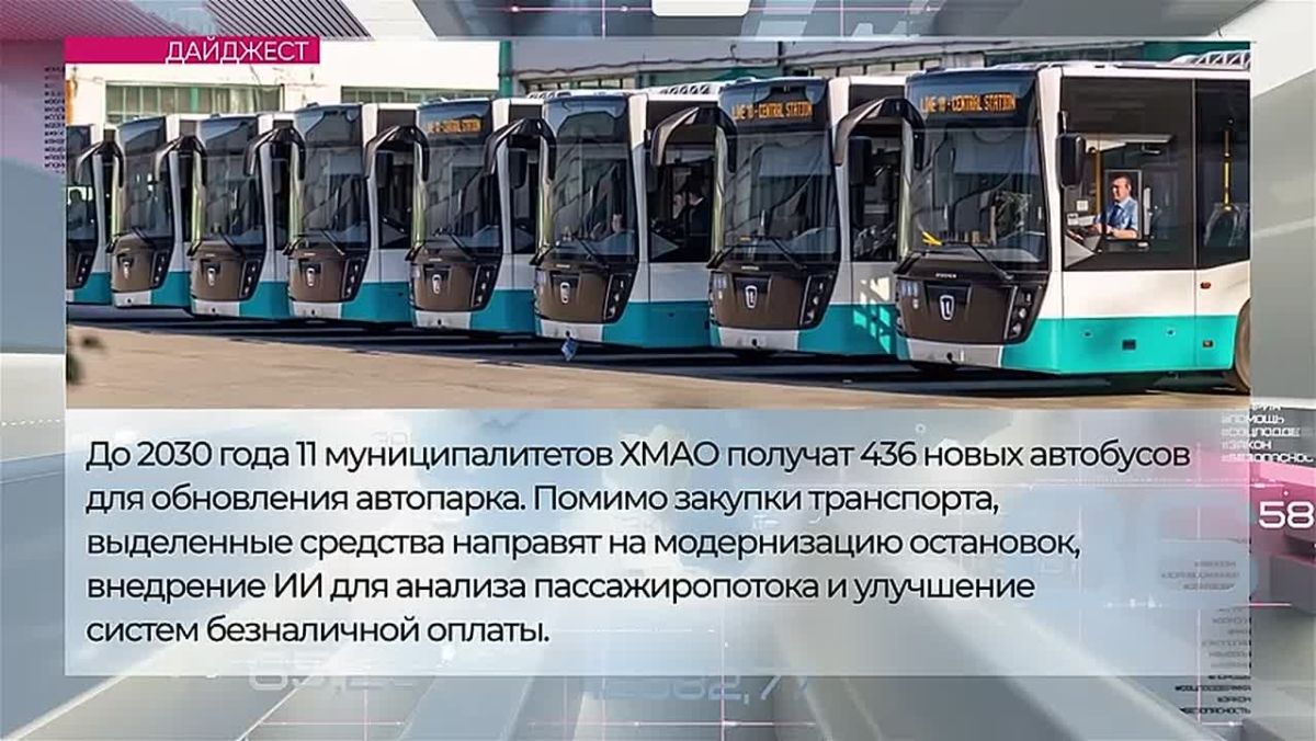 Картина дня: назначен вице-губернатор, обновление автопарка, новая станция переливания крови, окончание пожароопасного сезона
