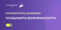 Стартовал конкурсный отбор экспертного совета Росмолодёжь.Гранты