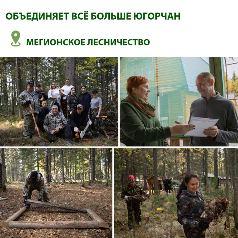«Чистый лес»: Югра объединяет все больше неравнодушных «Чистый лес»: Югра объединяет все больше неравнодушных
