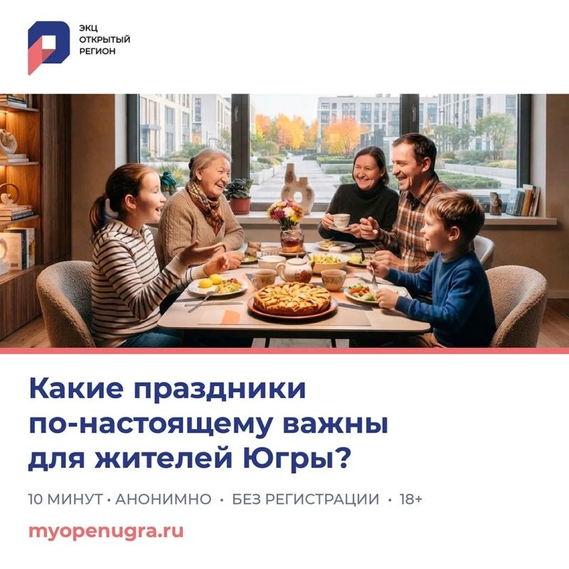 Уважаемые жители Ханты-Мансийска!